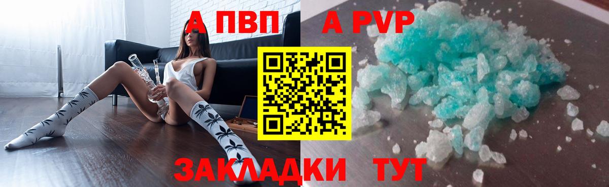 А ПВП СК  Alfa_PVP СК КРИС  Астрахань  Alfa_PVP мука  продажа наркотиков  Вход с VPN 