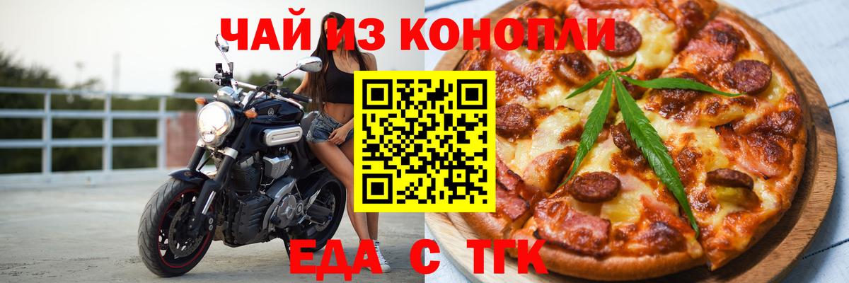 Cannafood конопля  Вход с VPN  Астрахань 