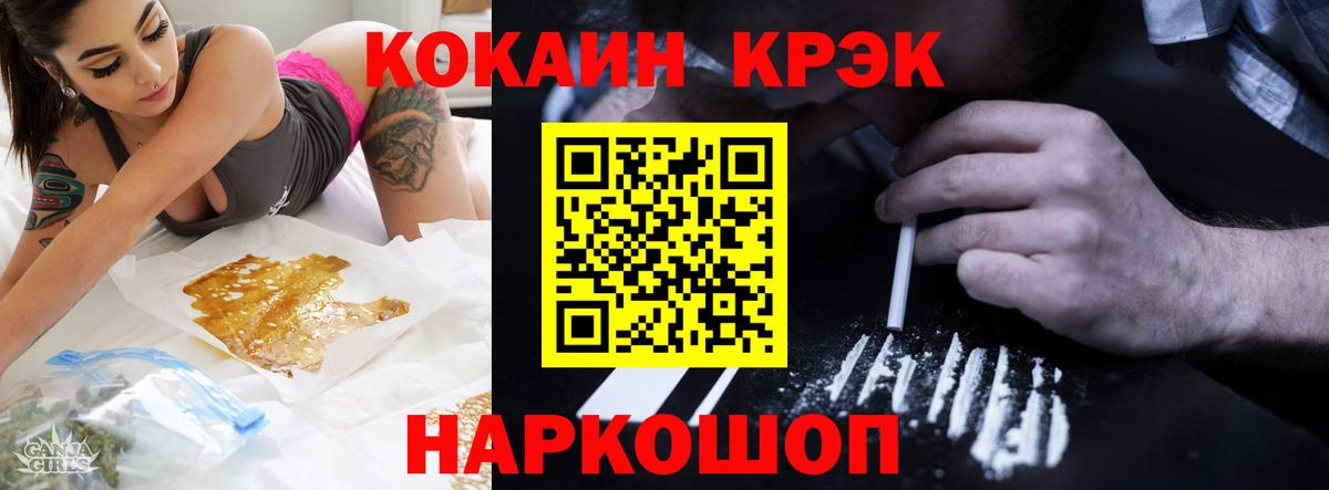 COCAIN FishScale Астрахань