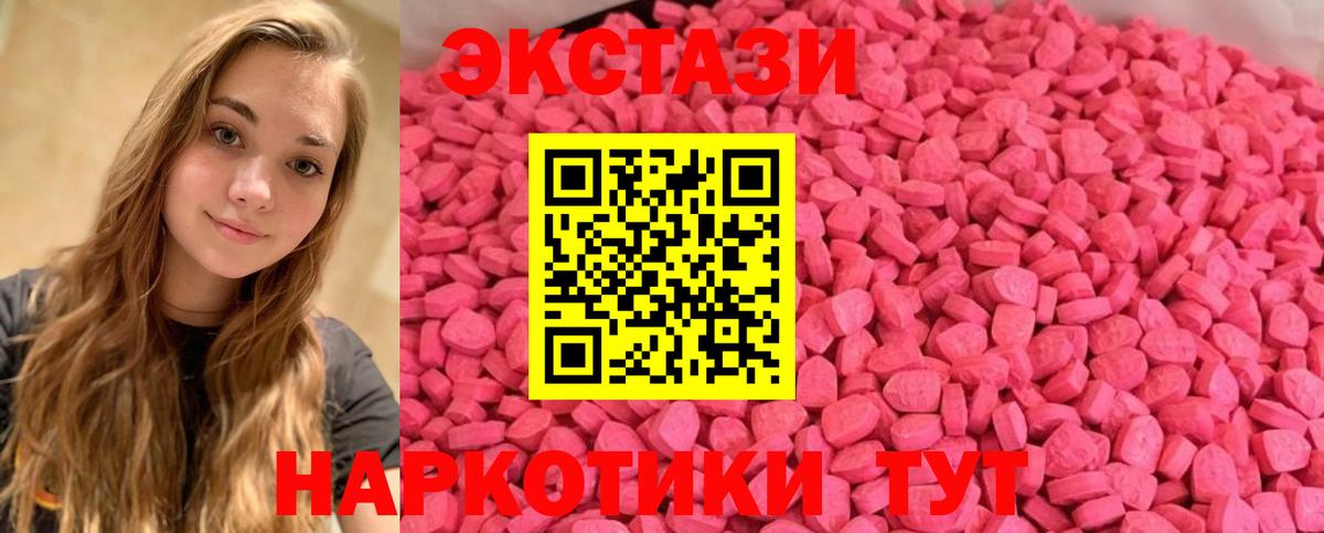 Экстази ешки  Вход с VPN  Ecstasy  Экстази MDMA  Астрахань 