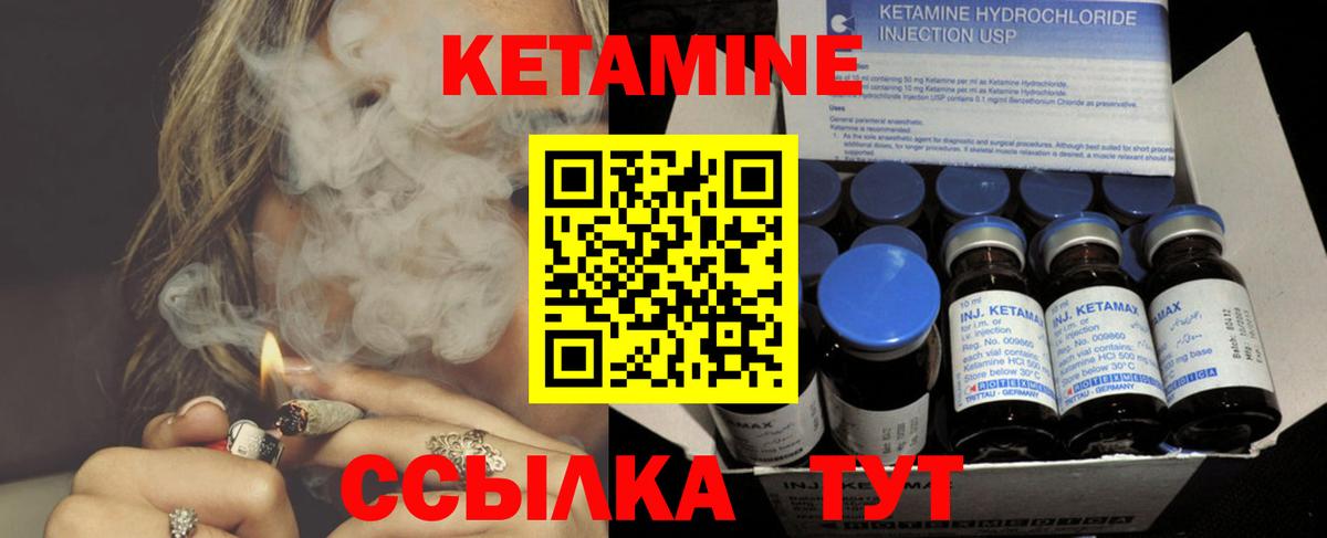 Кетамин VHQ  Вход с VPN  Астрахань 