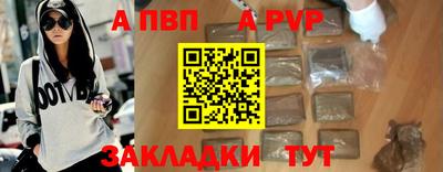 альфа пвп VHQ Апрелевка