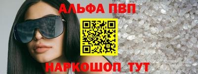 альфа пвп VHQ Апрелевка