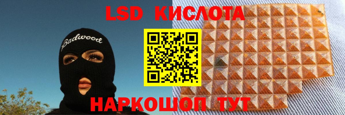 Астрахань  ЛСД экстази кислота  LSD-25 экстази  ЛСД экстази кислота  Вход с VPN 