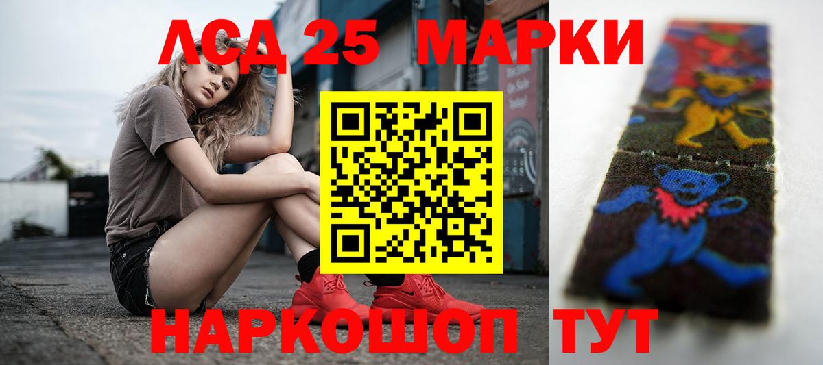LSD-25 экстази ecstasy Астрахань