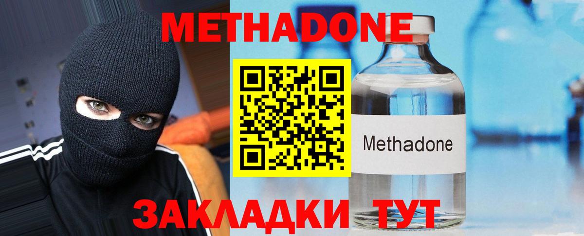 МЕТАДОН кристалл  гидра ТОР  МЕТАДОН белоснежный  Астрахань  Вход с VPN 