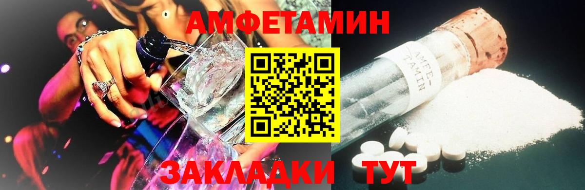 Первитин Methamphetamine Астрахань