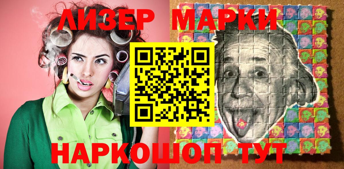 Марки 25I-NBOMe 1,5мг  Вход с VPN  Астрахань 