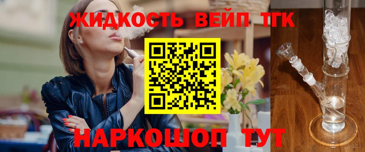 Дистиллят ТГК концентрат  Дистиллят ТГК концентрат  Астрахань  Вход с VPN 