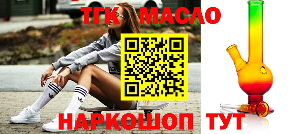 ТГК вейп Астрахань
