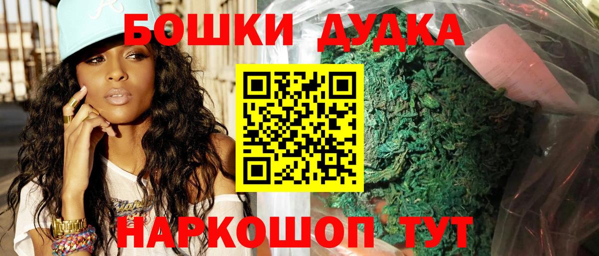 Марихуана планчик Астрахань